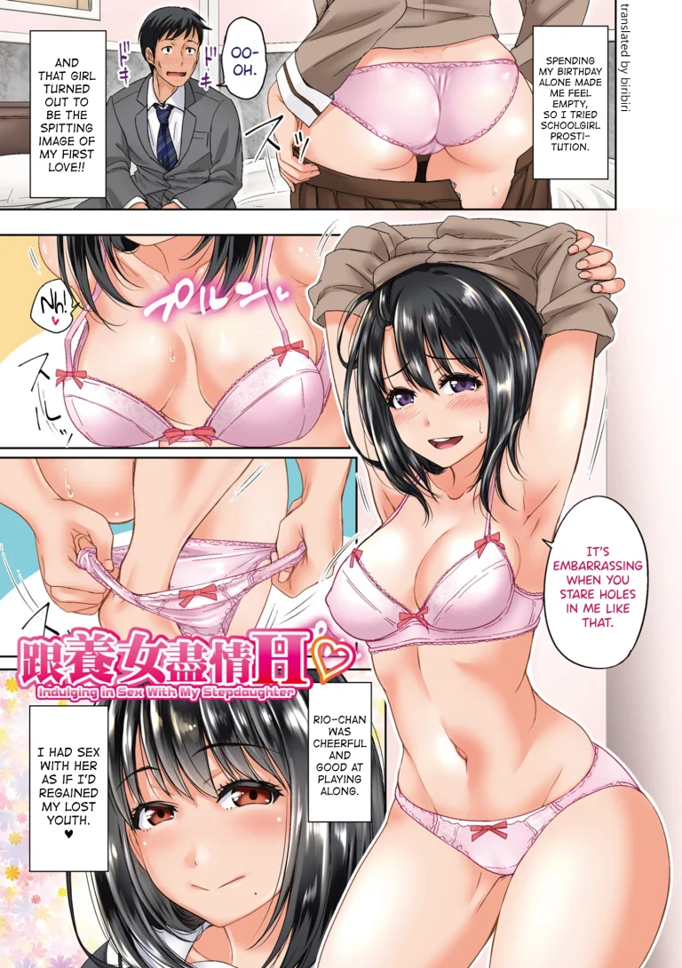 Hatsukoi no Hito 1 porn comic picture 1