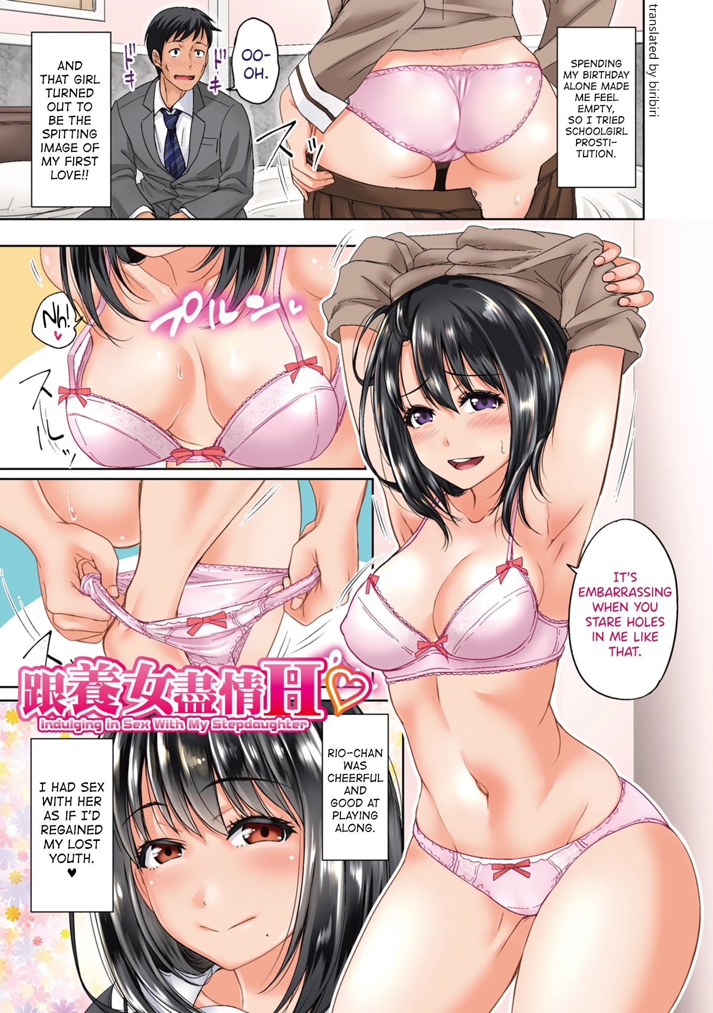 Hatsukoi no Hito 1 porn comic picture 1