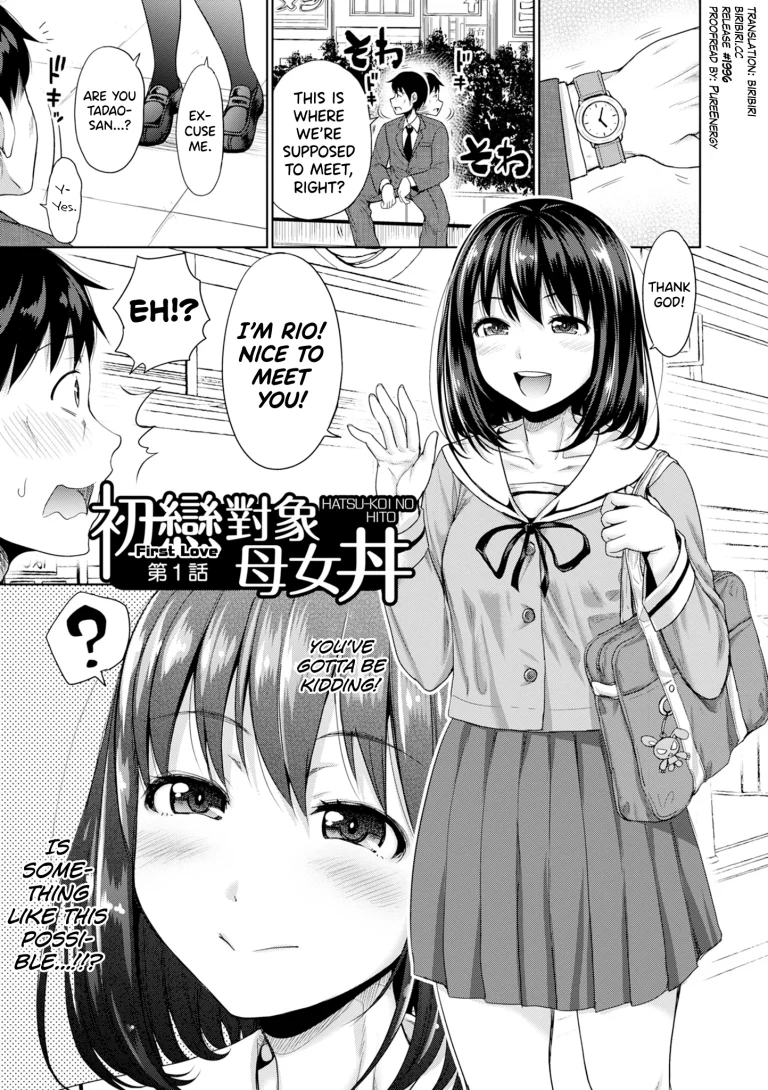 Hatsukoi no Hito 1 porn comic picture 5