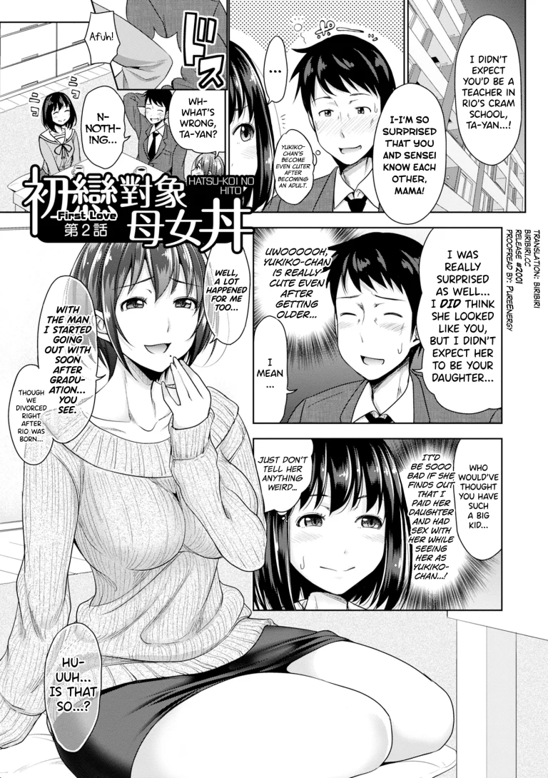 Hatsukoi no Hito 2 porn comic picture 1