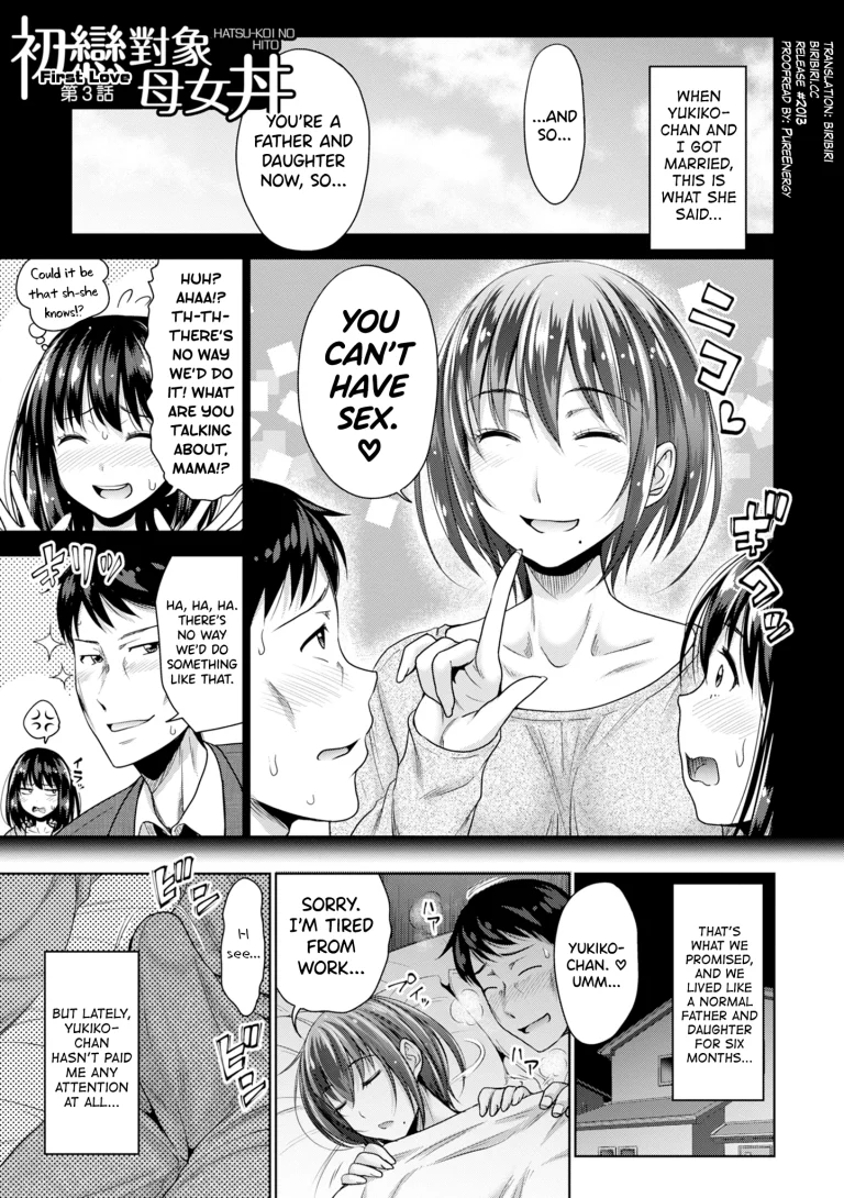 Hatsukoi no Hito 3 porn comic picture 1
