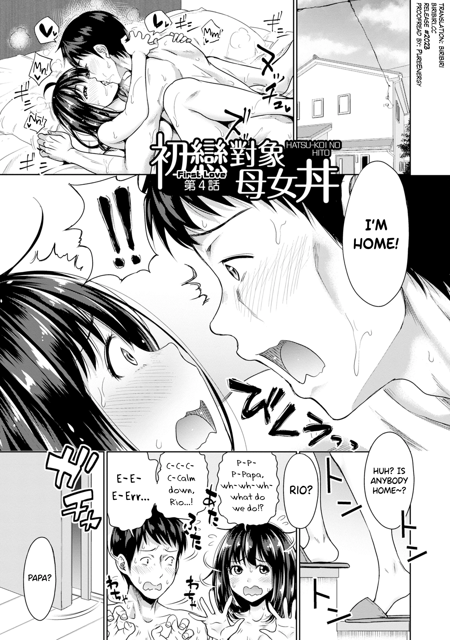 Hatsukoi no Hito 4 porn comic picture 1