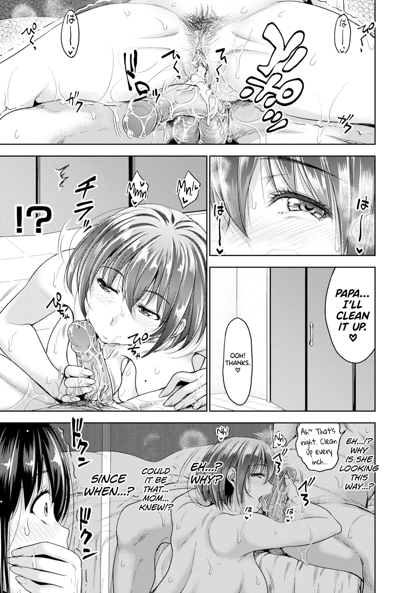 Hatsukoi no Hito 4 porn comic picture 23