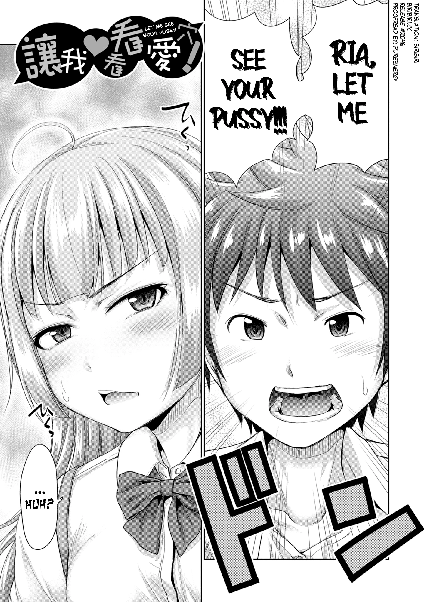 Hatsukoi no Hito 7 porn comic picture 1