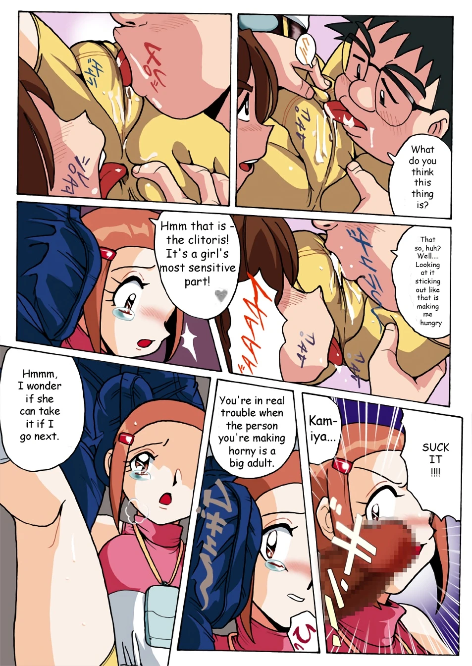 Hikari Zettai no Kiki porn comic picture 8