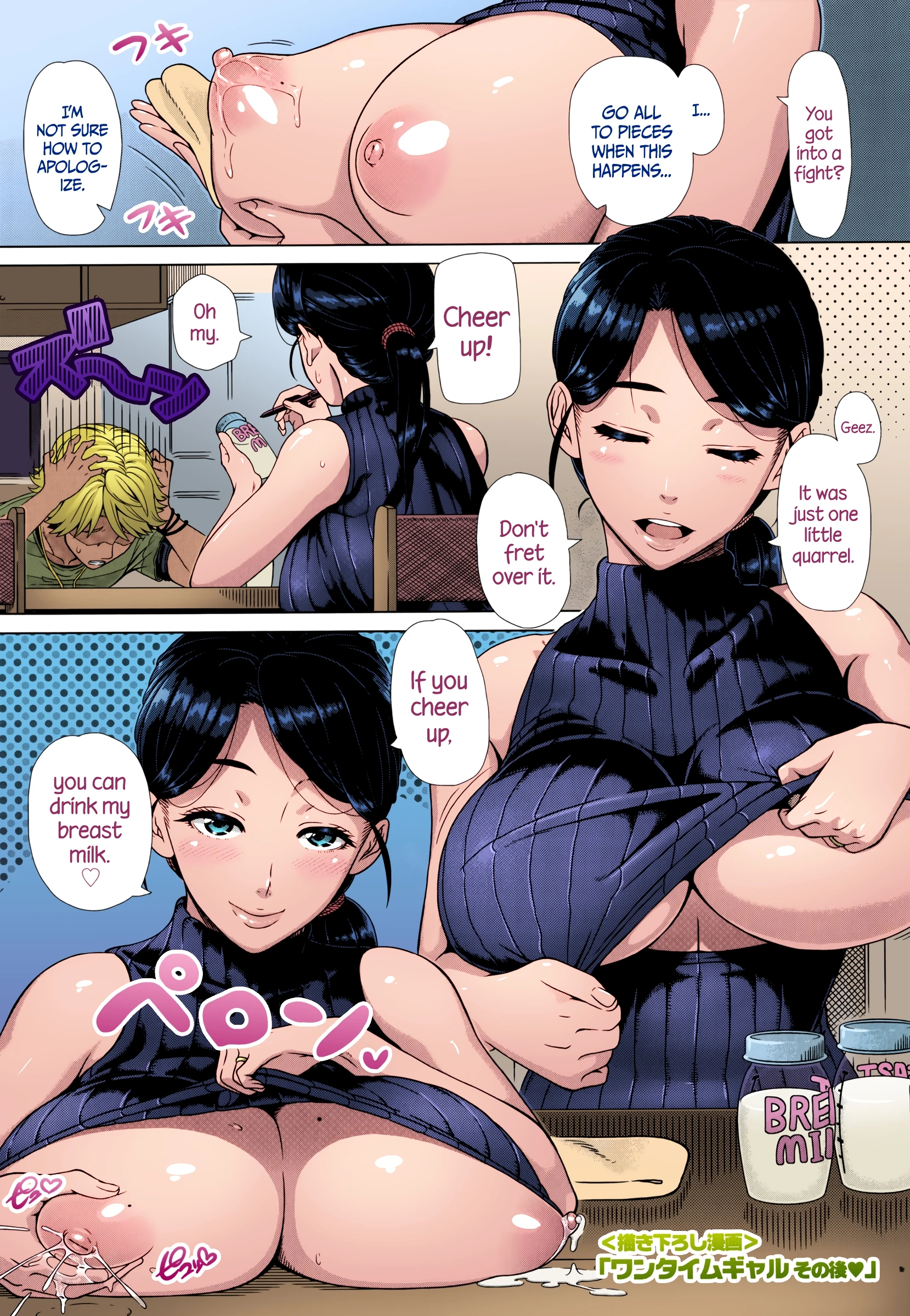 Hitozuma One Time Gal porn comic picture 58