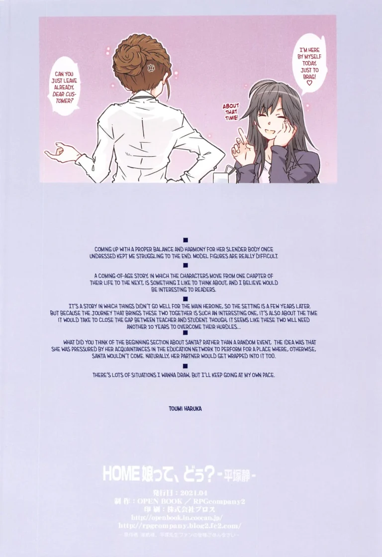 HOME Ko tte Dou? -Hiratsuka Shizuka- porn comic picture 33