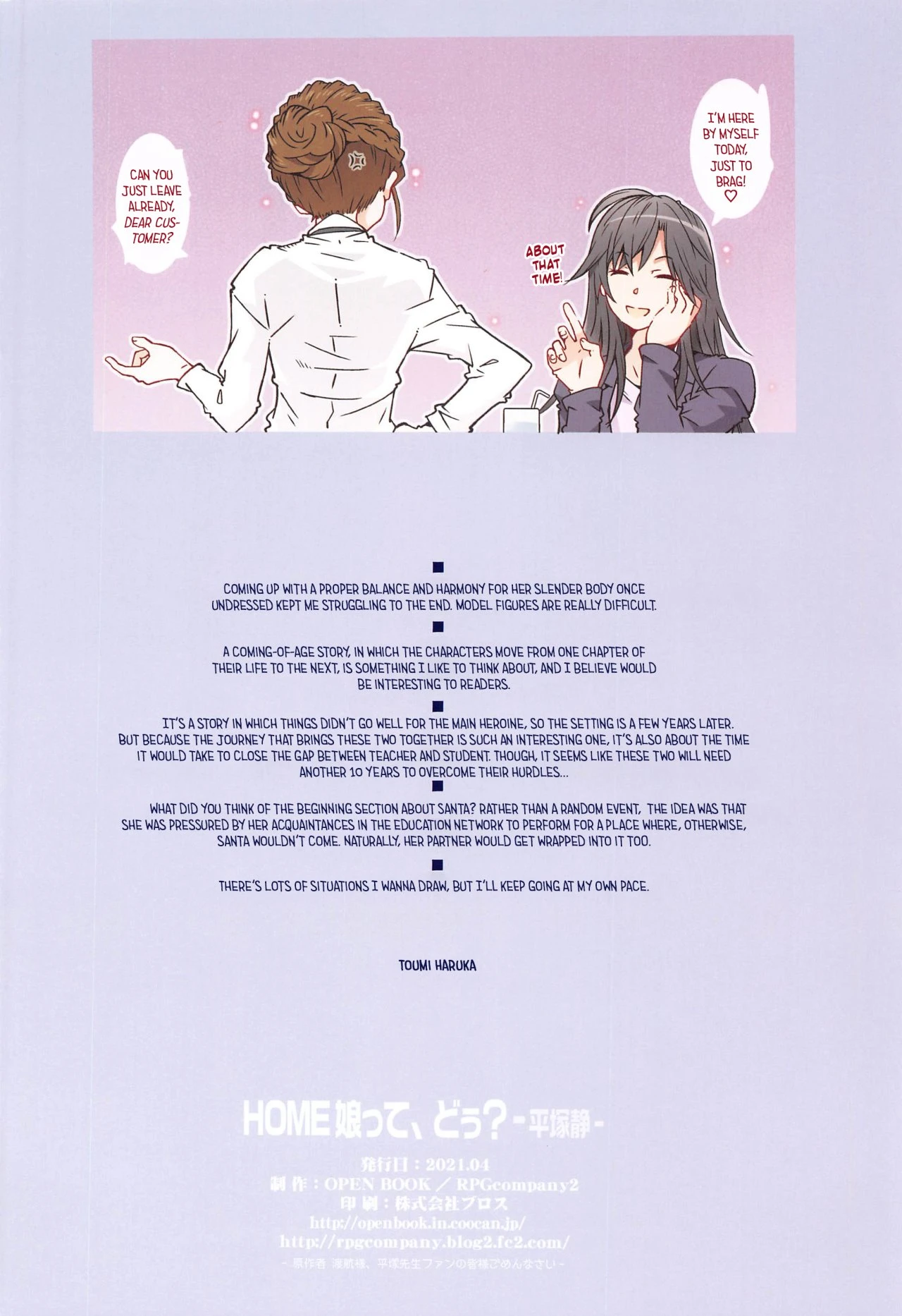 HOME Ko tte Dou? -Hiratsuka Shizuka- porn comic picture 33