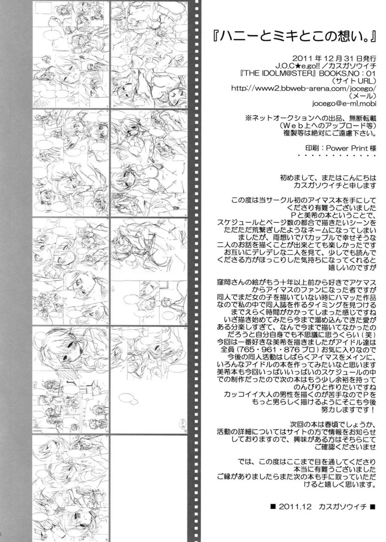 Honey and Miki's feelings porn comic picture 21