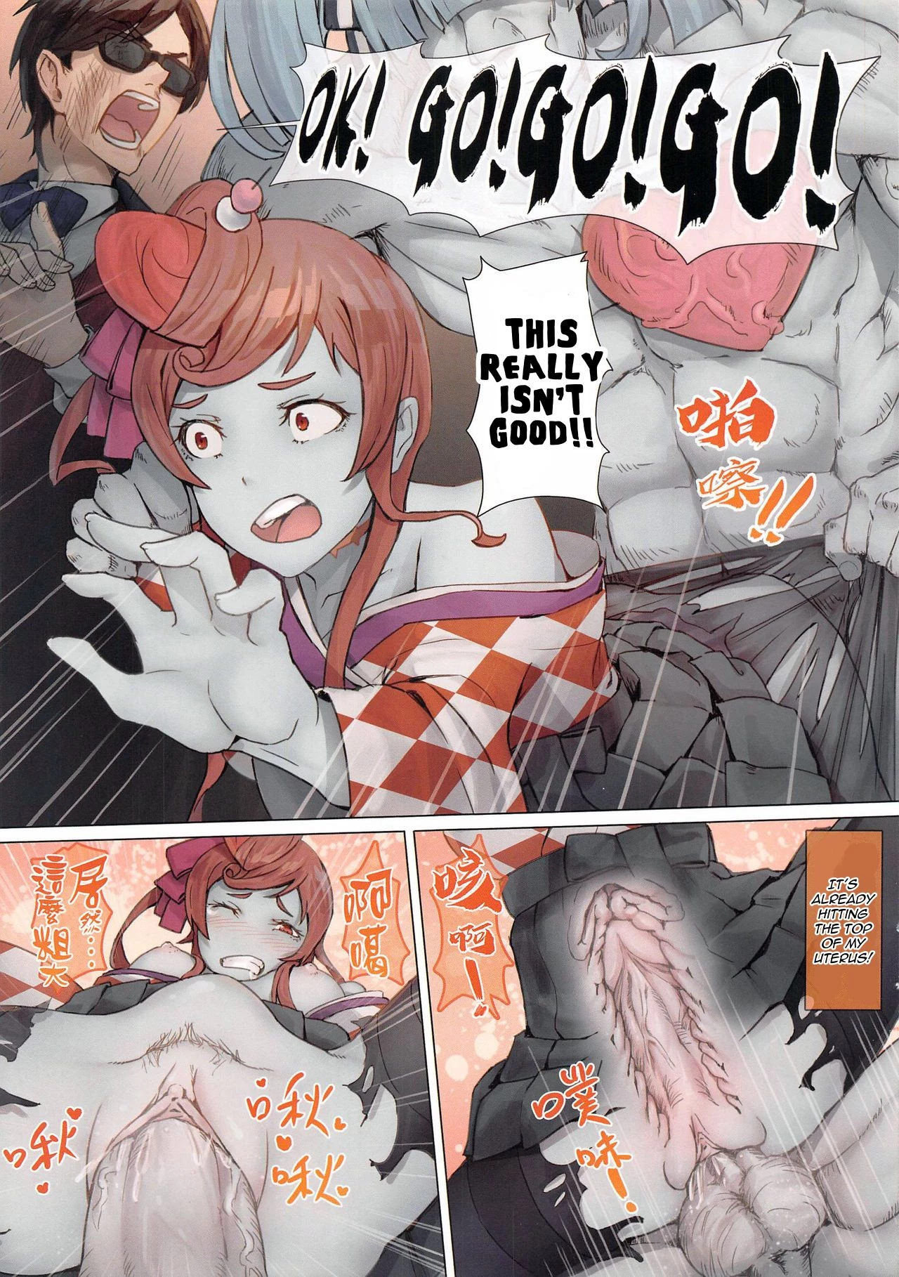Hoshikawa Lily: The Legend of Masao porn comic picture 12