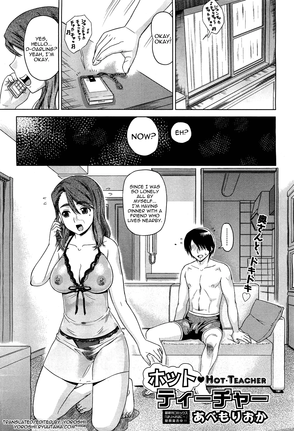 Hot Teacher porn comic picture 1