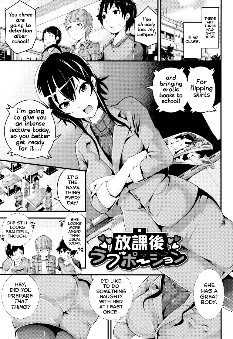 Houkago Love Potion porn comic picture 1