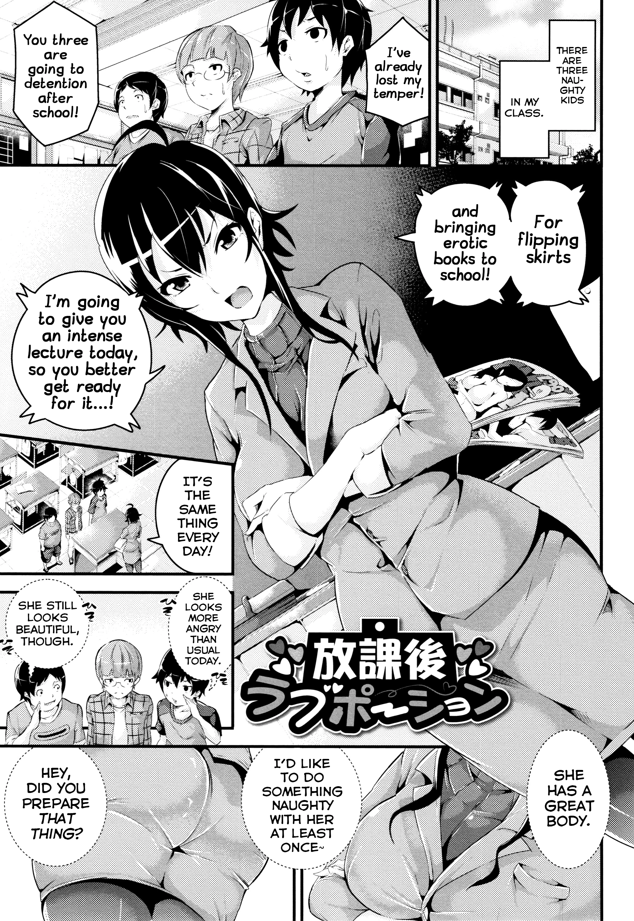 Houkago Love Potion porn comic picture 1