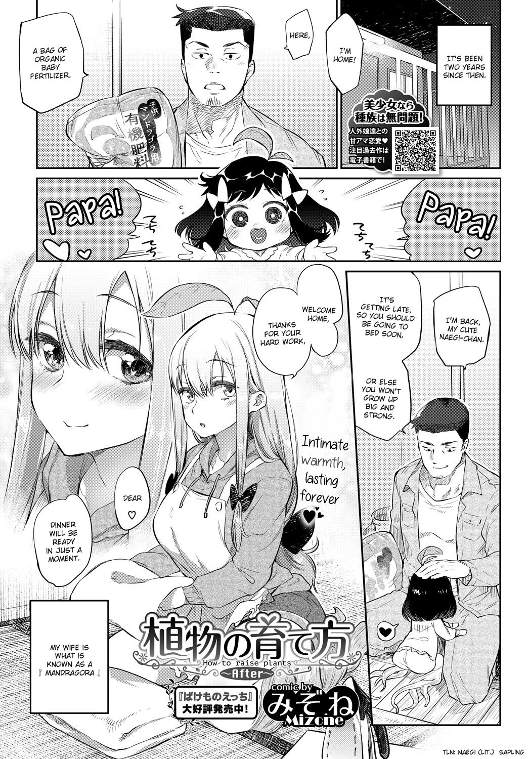How to raise plants ~After~ | Shokubutsu no Sodatekata After porn comic picture 1