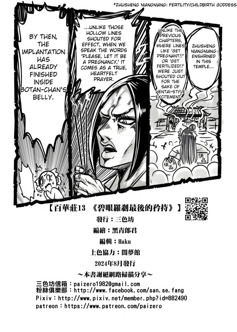 Hyakkasou 13 porn comic picture 25