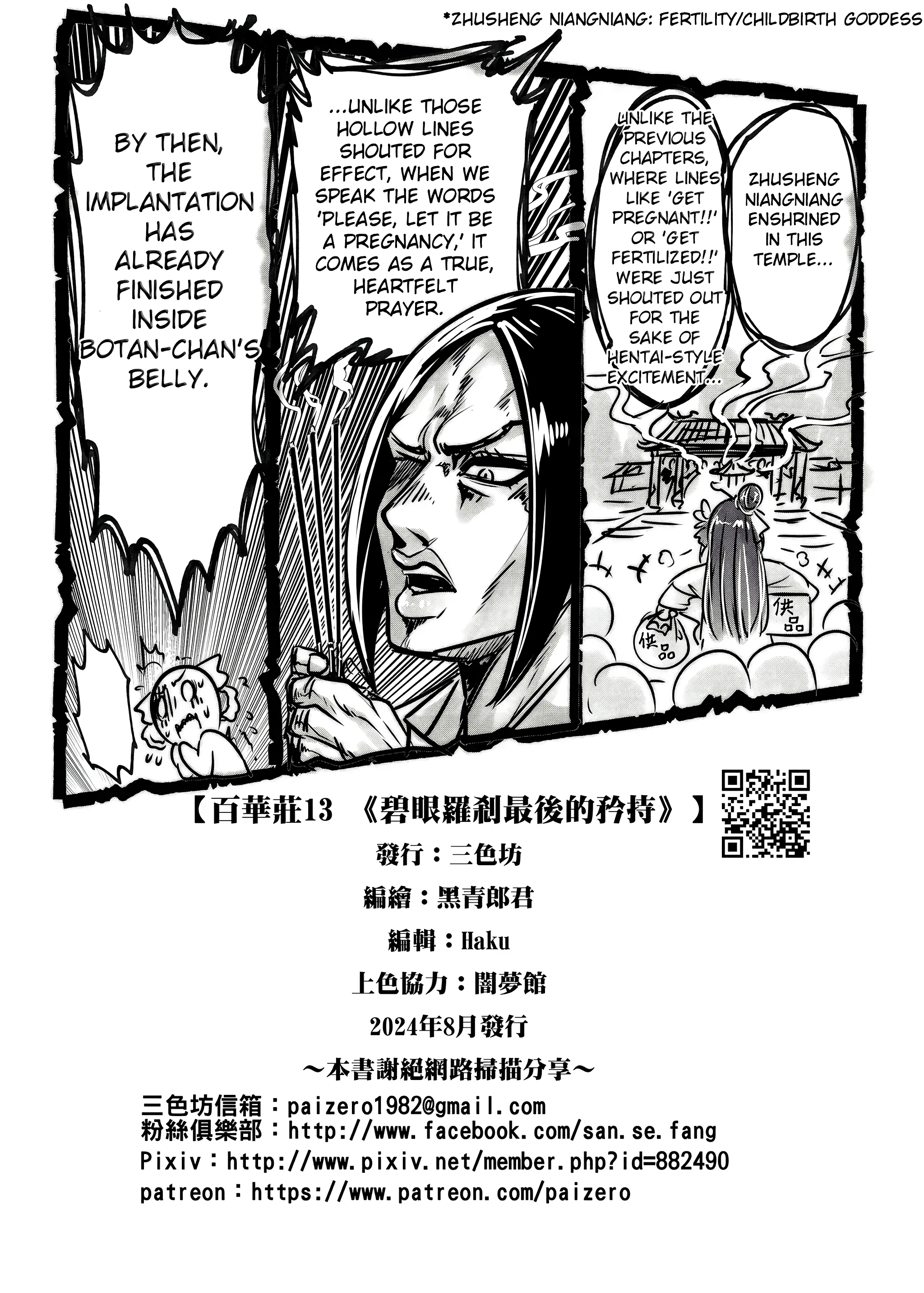Hyakkasou 13 porn comic picture 25