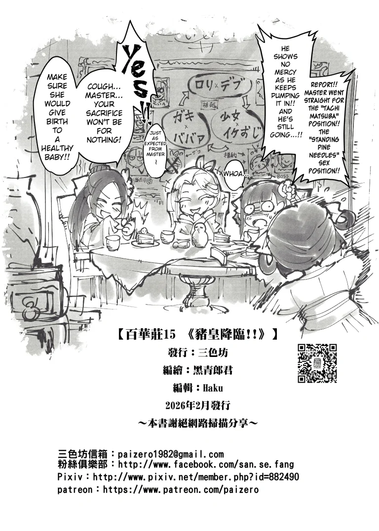 Hyakkasou 15 porn comic picture 25