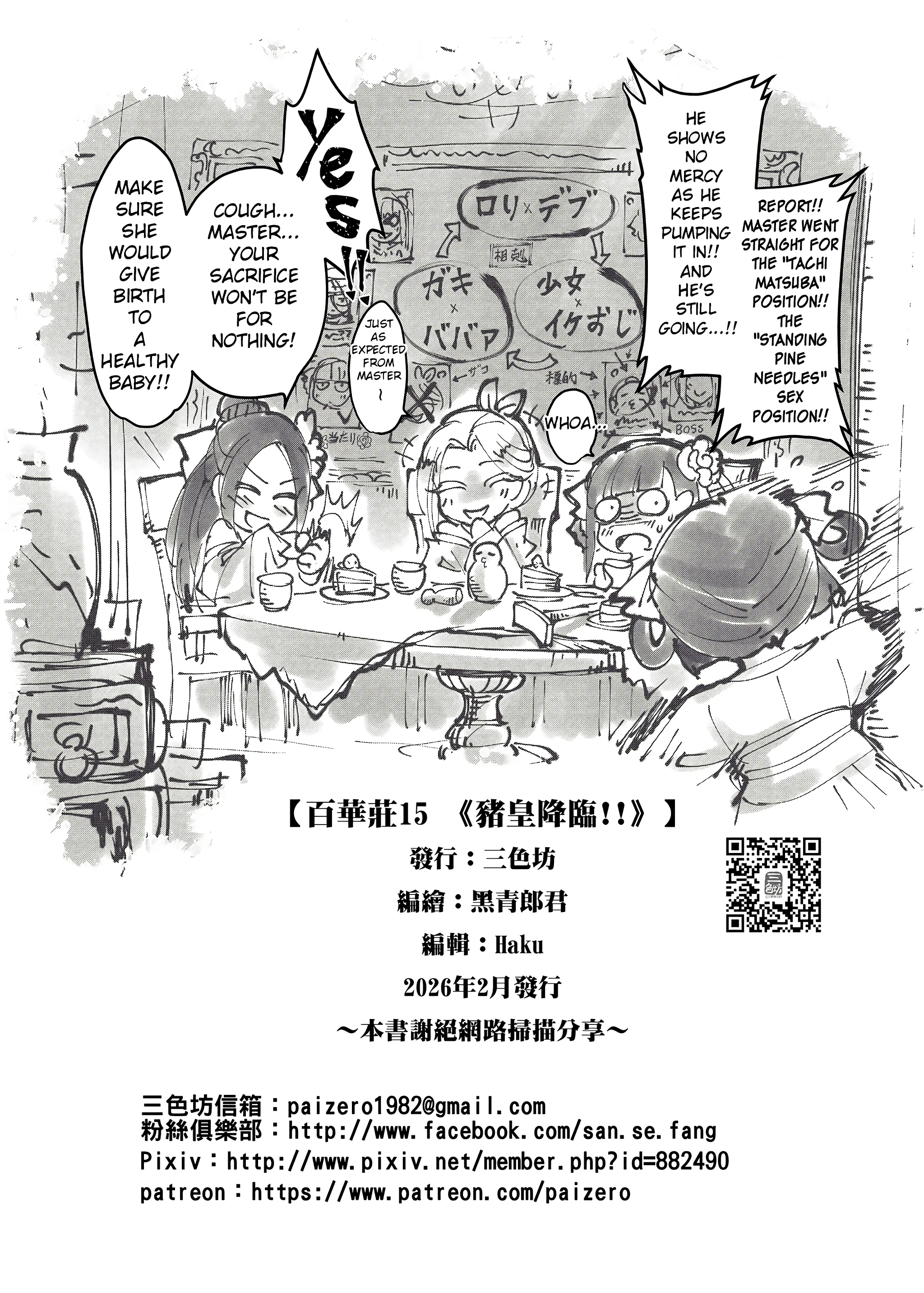 Hyakkasou 15 porn comic picture 25