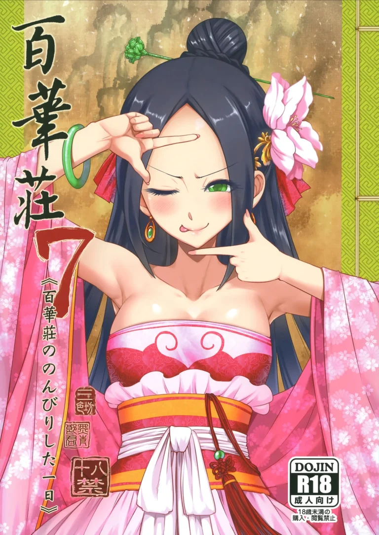 Hyakkasou 7 porn comic picture 1