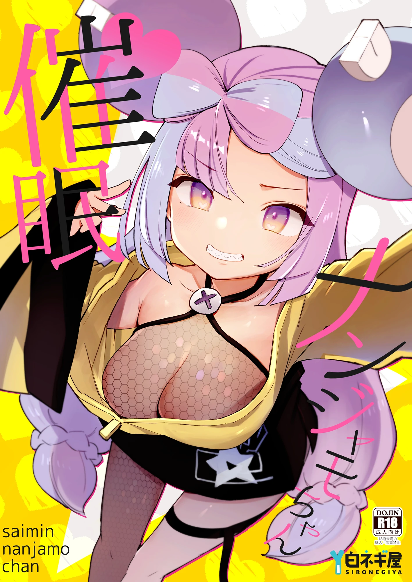 Hypnotized Iono porn comic picture 1