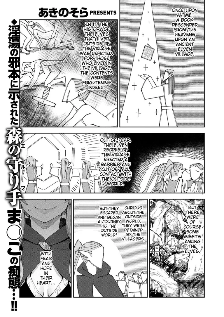 I Came to Another World, So I Think I'm Gonna Enjoy My Sex Skills to the Fullest 3 porn comic picture 1