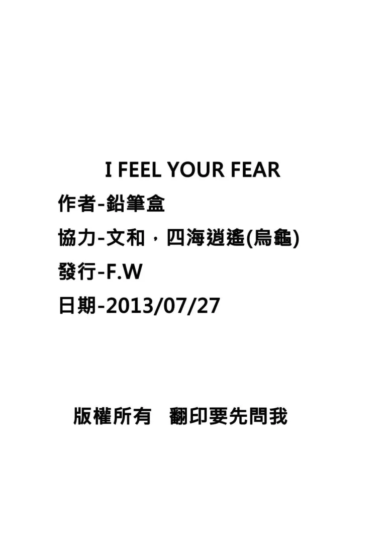 I FEEL YOUR FEAR (League of Legends) porn comic picture 27