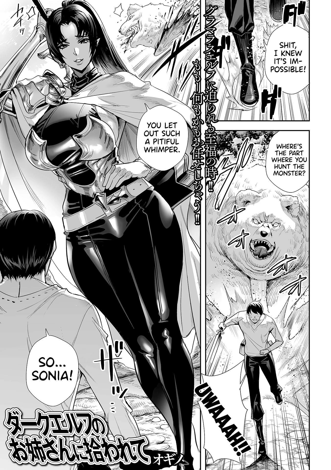 I Was Picked Up By Miss Dark Elf porn comic picture 1