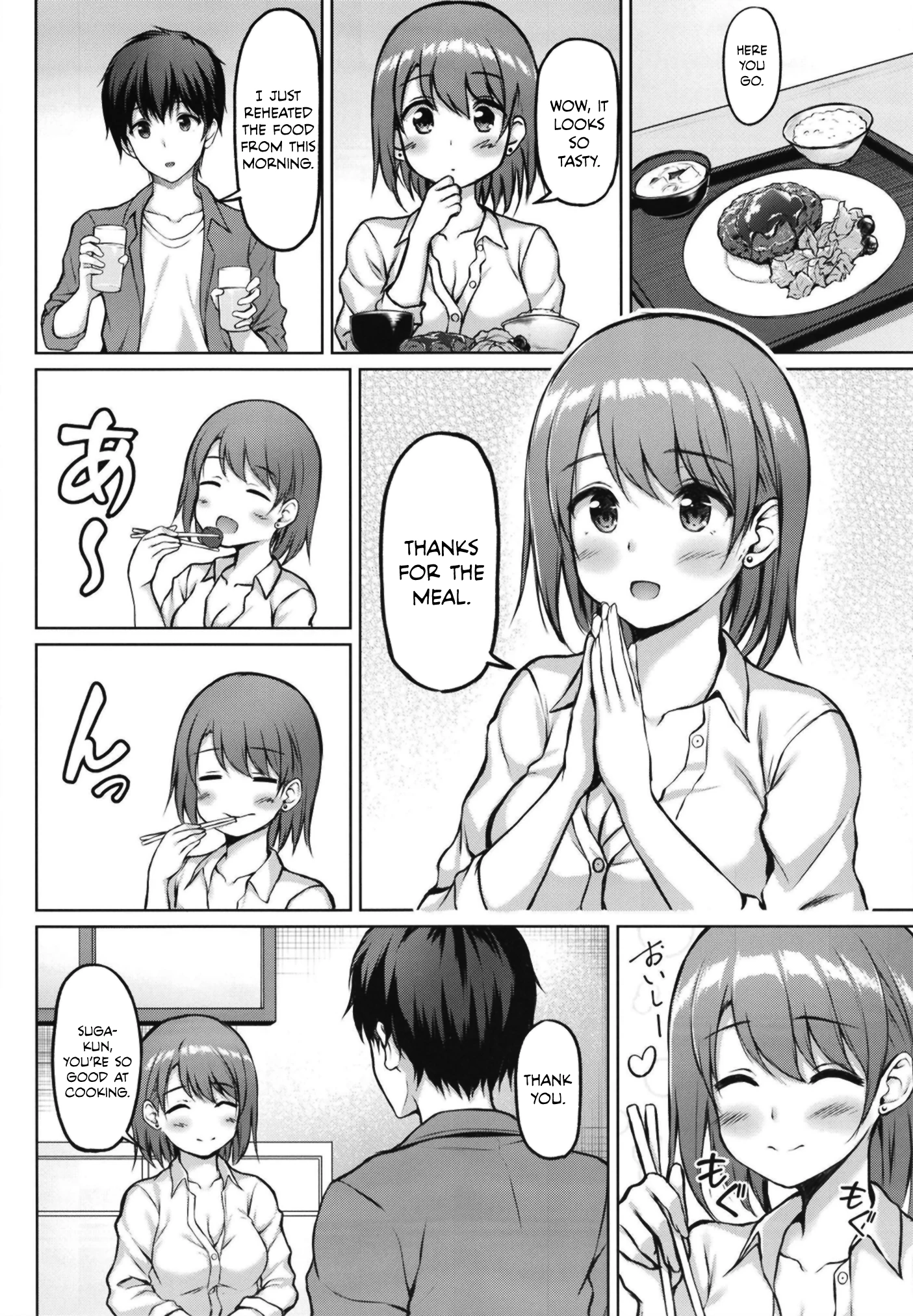 Iede Shoujo no Naruse-san porn comic picture 6