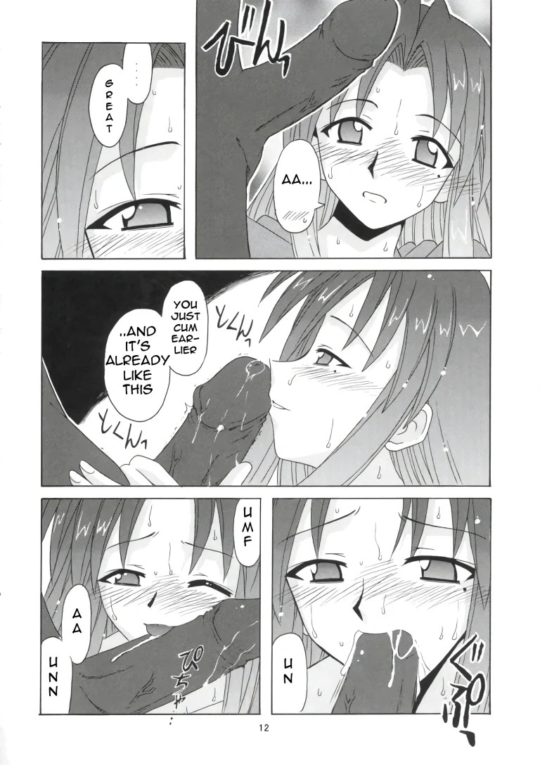 If CODE 05: Chizuru porn comic picture 11