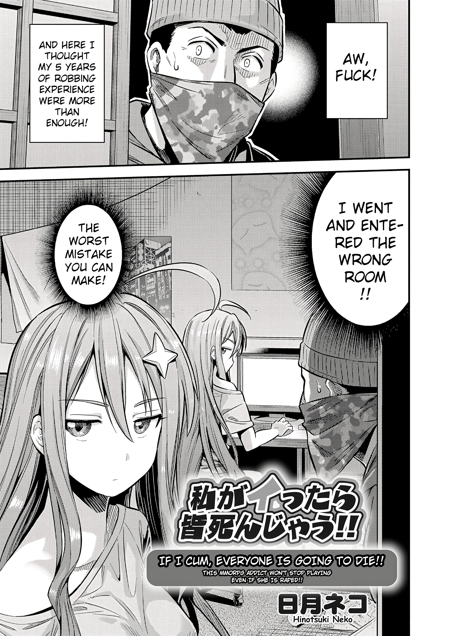 If I Cum, Everyone Will Die!! porn comic picture 1