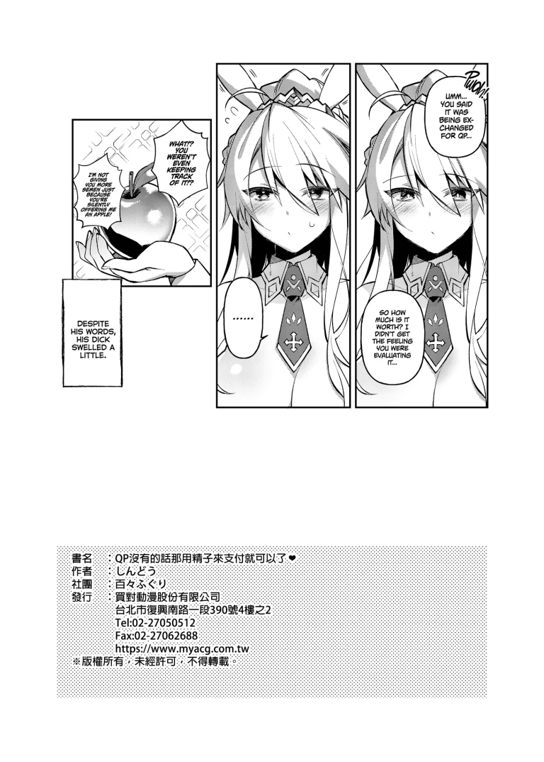 If You Don't Have Any QP, Just Shoot Out Your Cum! porn comic picture 17