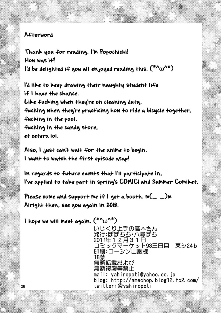 Ijikuri Jouzu no Takagi-san porn comic picture 25