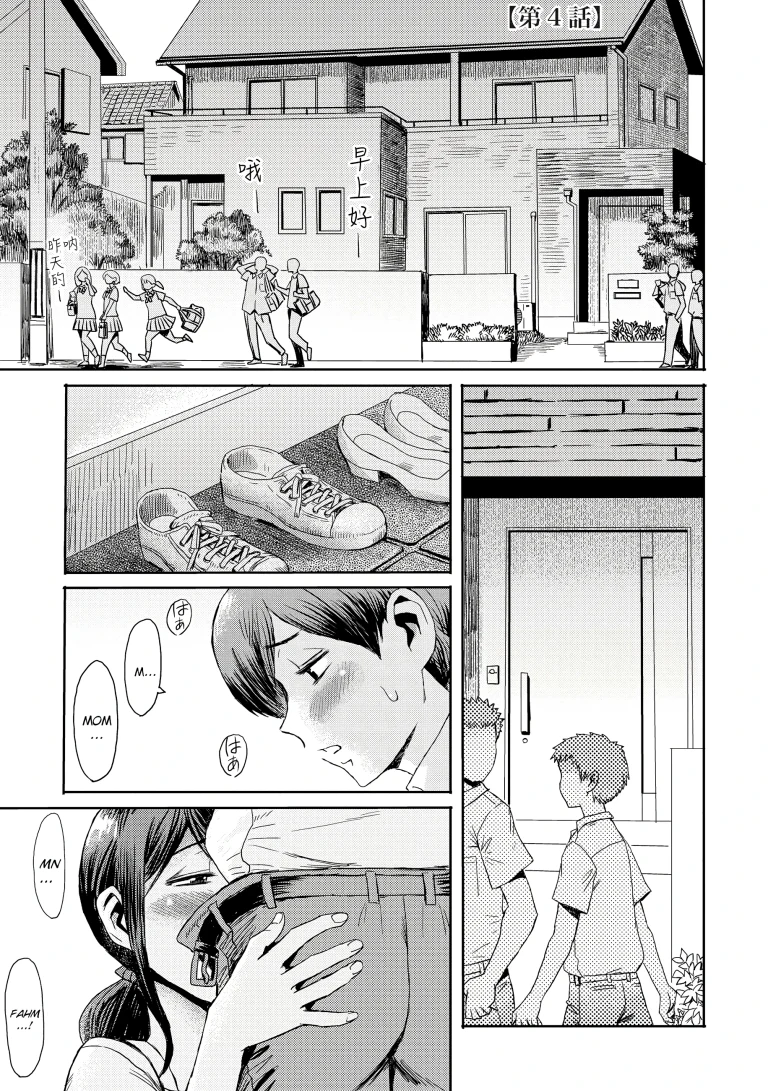 Incest Syndrome: My Mom Belongs to Me 4 porn comic picture 1