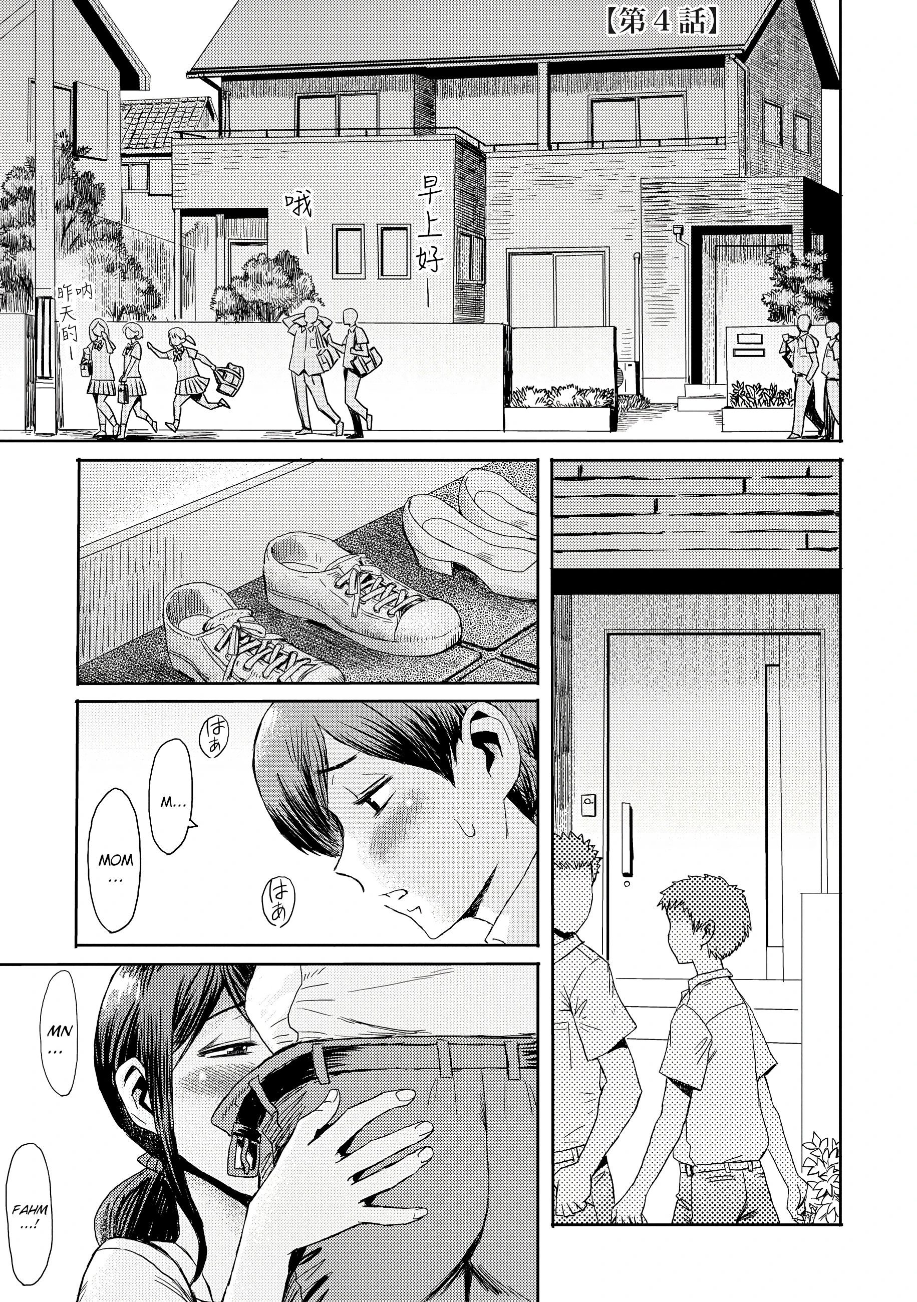 Incest Syndrome: My Mom Belongs to Me 4 porn comic picture 1