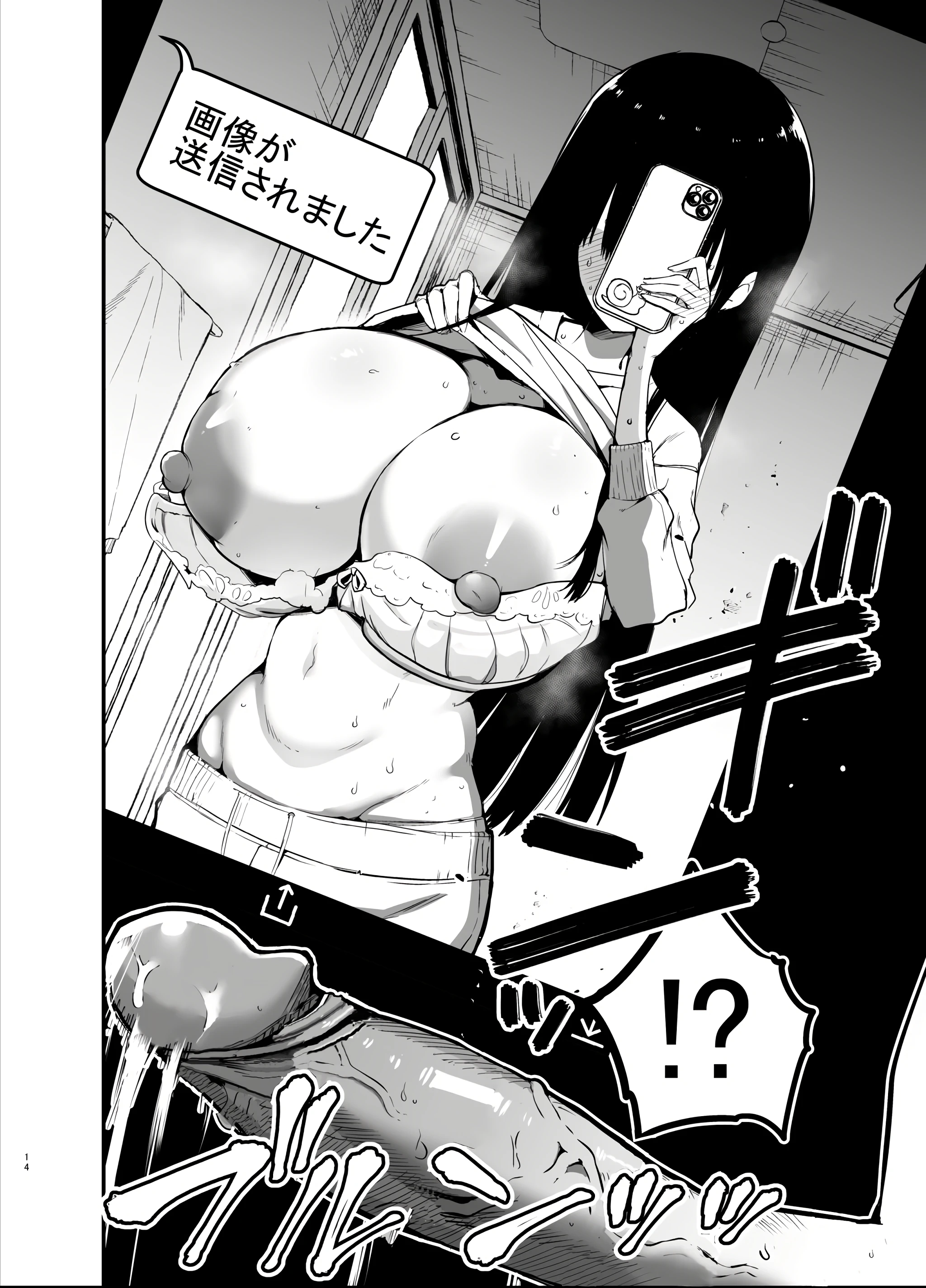 Inkya no K Cup-chan porn comic picture 14