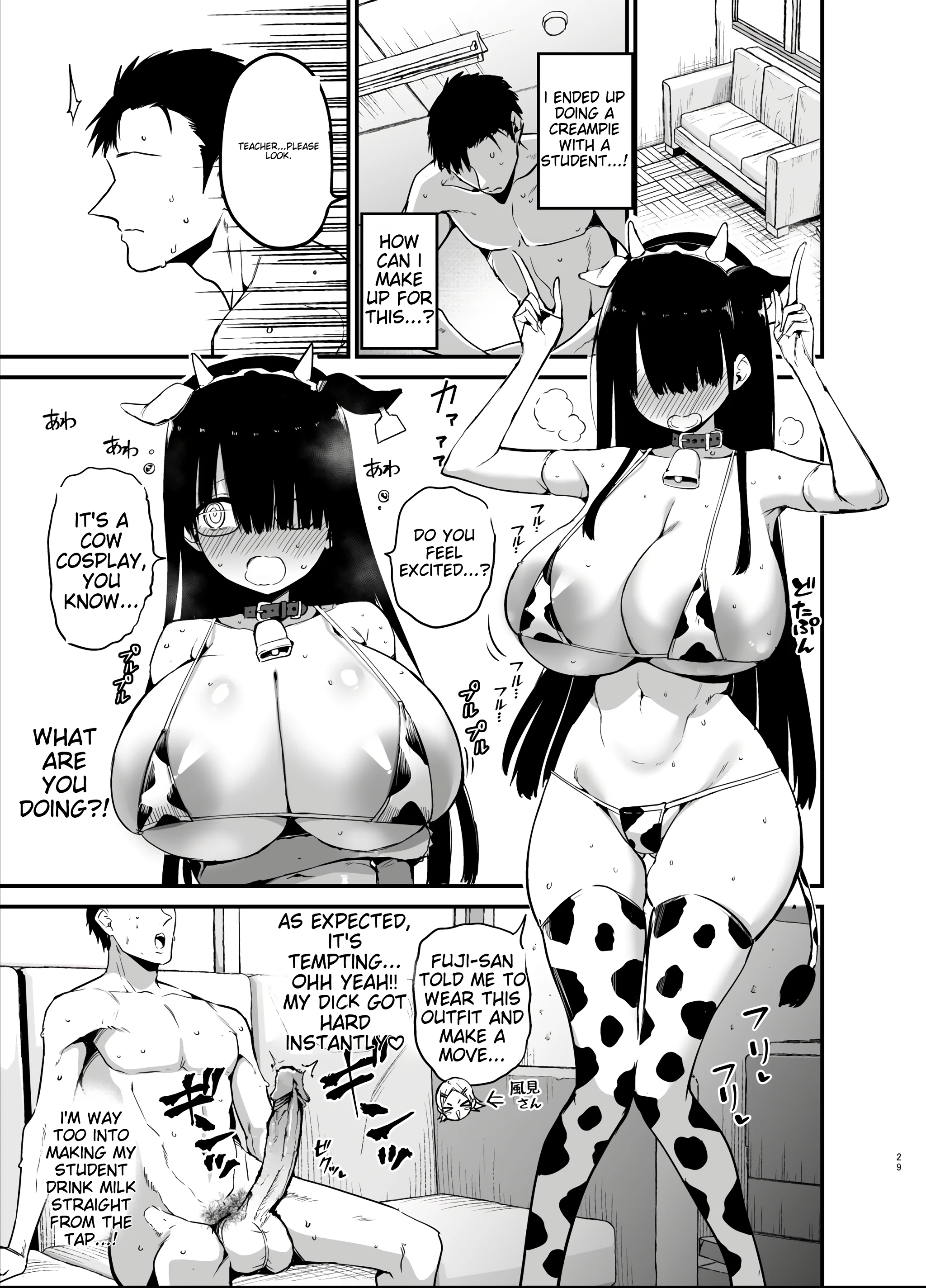 Inkya no K Cup-chan porn comic picture 29