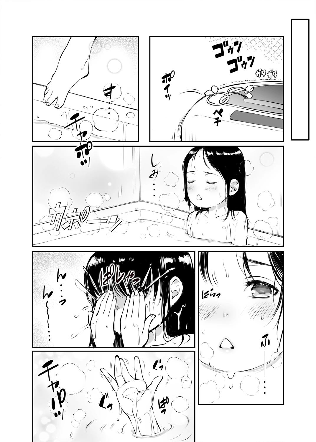 ~It's the Fault of the Heavy Rain~ porn comic picture 21