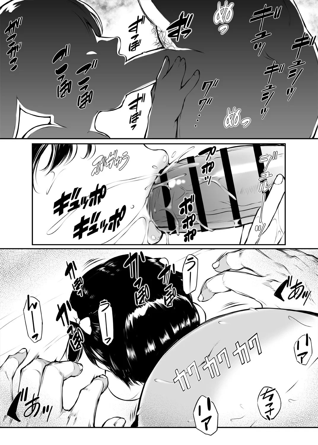 ~It's the Fault of the Heavy Rain~ porn comic picture 34