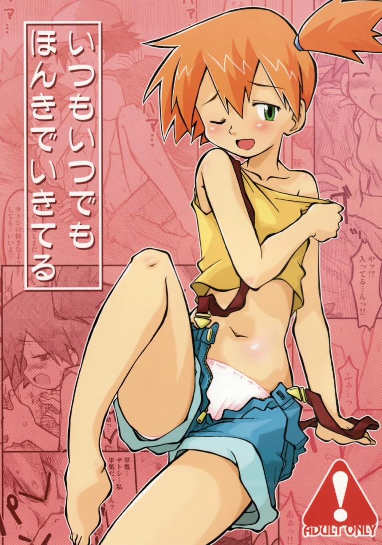 Itsu mo Itsu demo Honki de Ikiteru porn comic picture 1