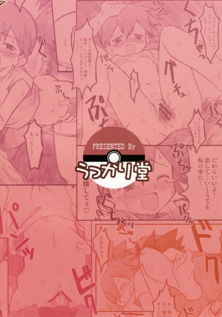 Itsu mo Itsu demo Honki de Ikiteru porn comic picture 34