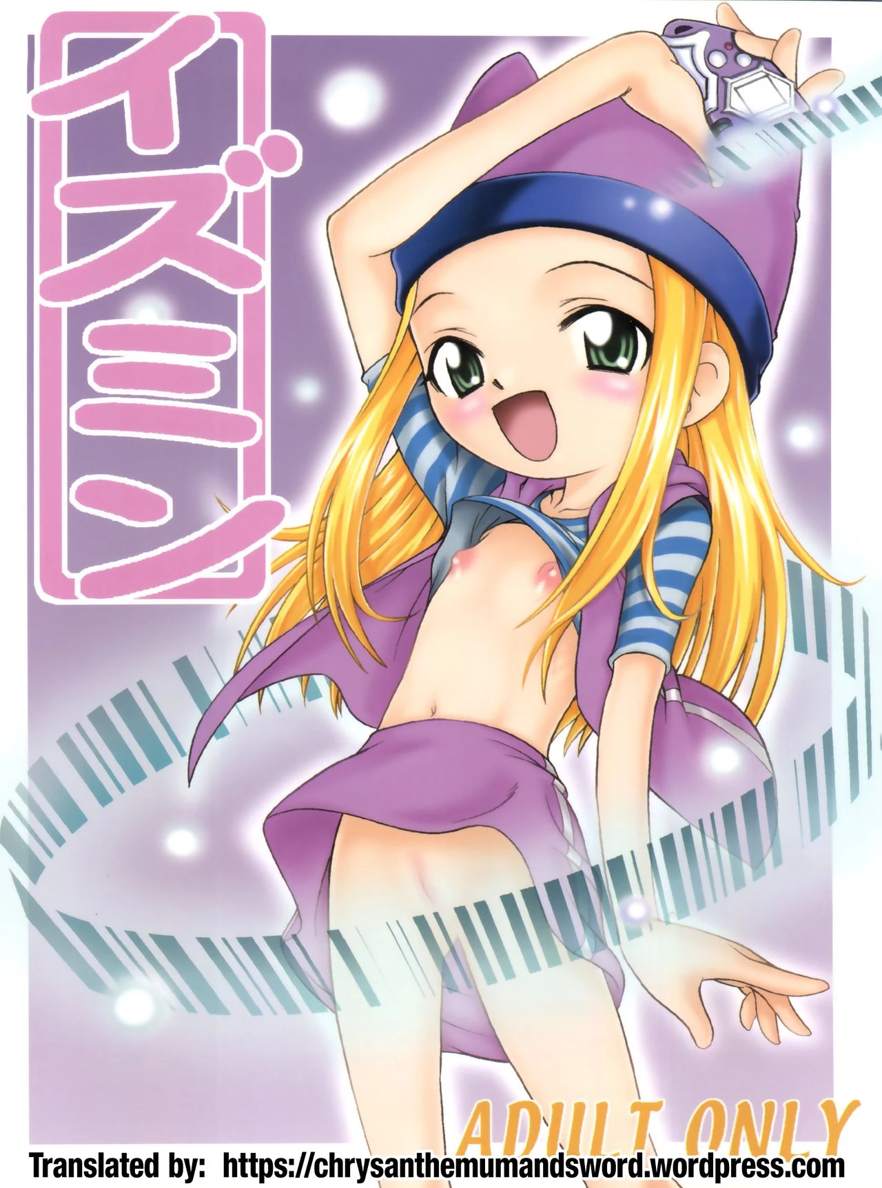 Izumin porn comic picture 1