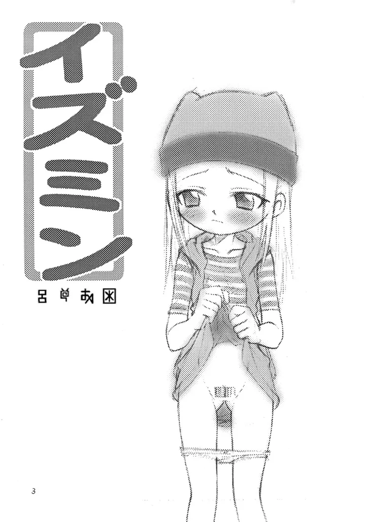 Izumin porn comic picture 2