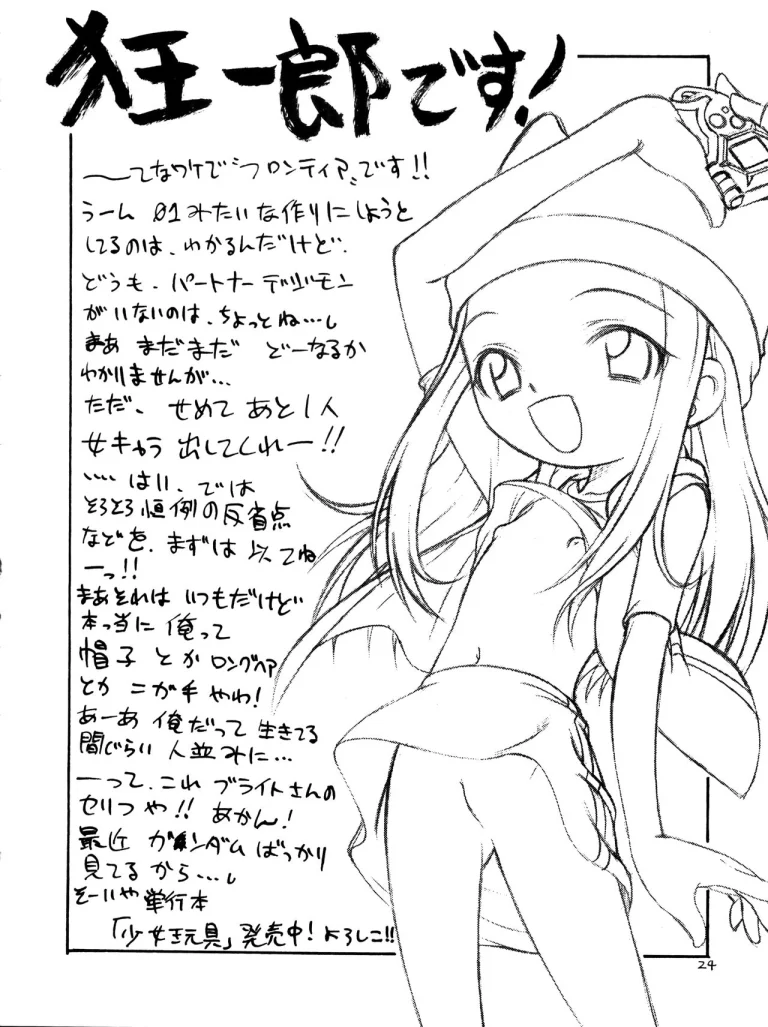 Izumin porn comic picture 23