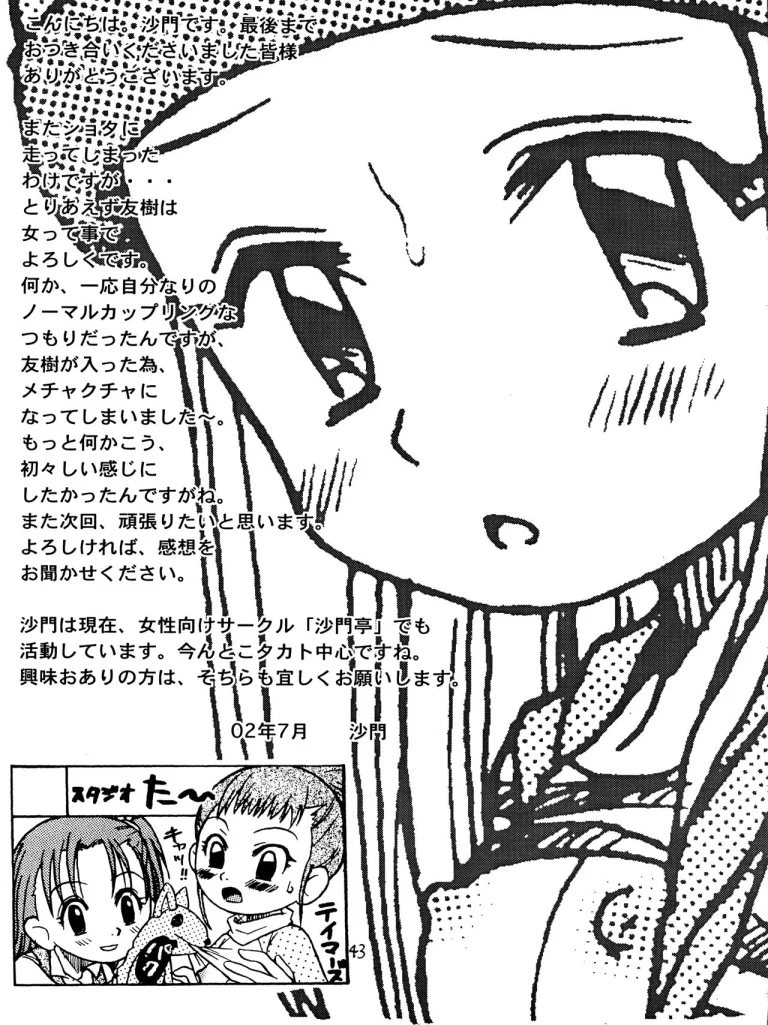 Izumin porn comic picture 42
