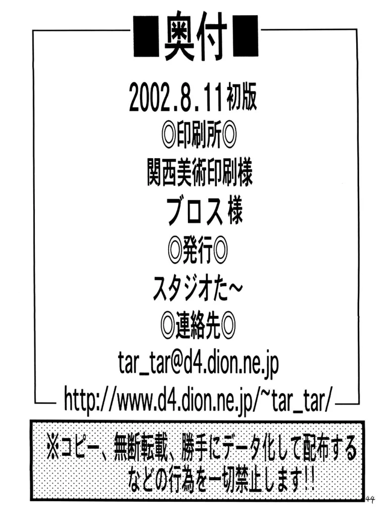 Izumin porn comic picture 43
