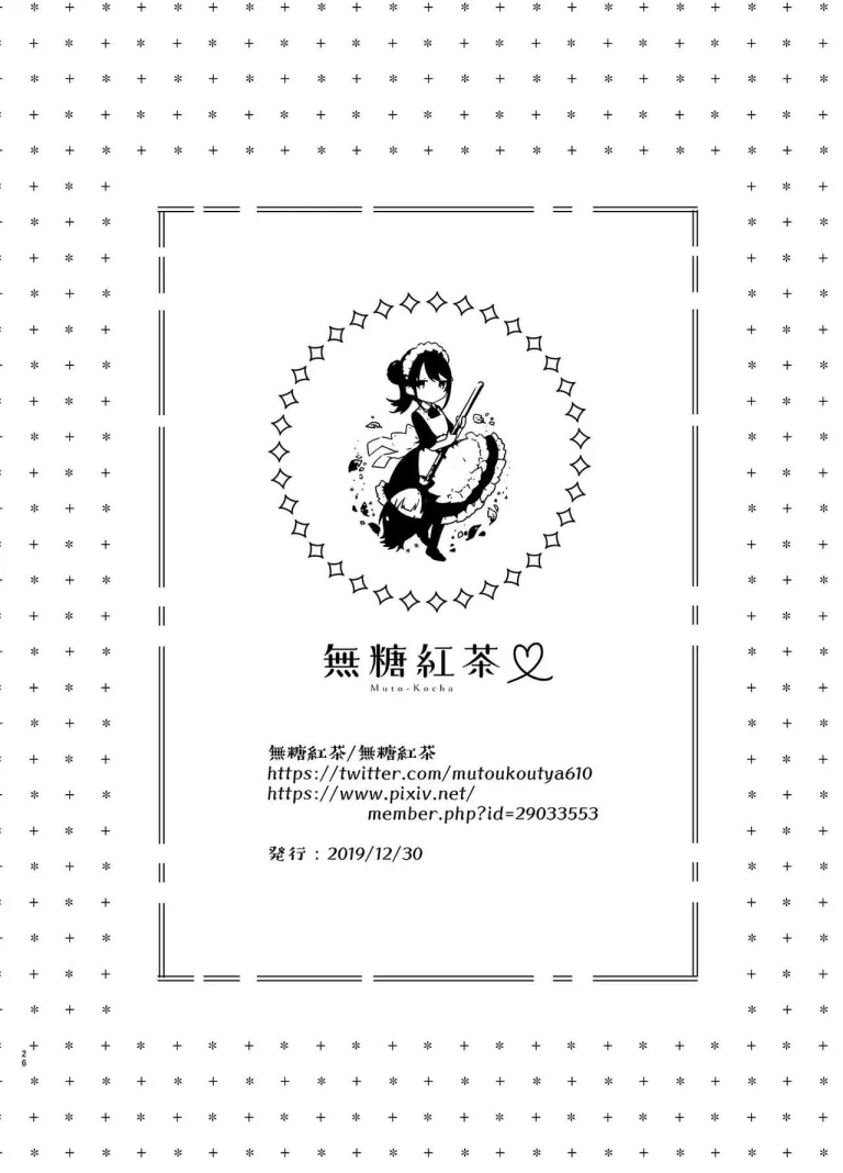 Jishou Bitch (Uso) no Osananajimi ni Tekagen Nashi Ecchi porn comic picture 23