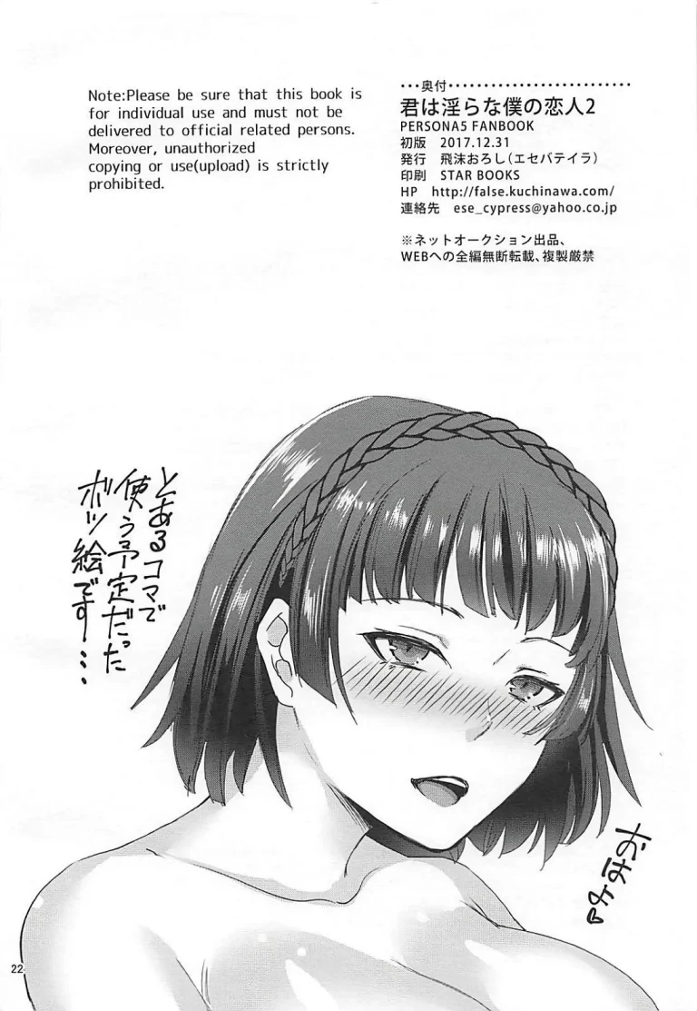 JOKER X QUEEN 2 porn comic picture 22