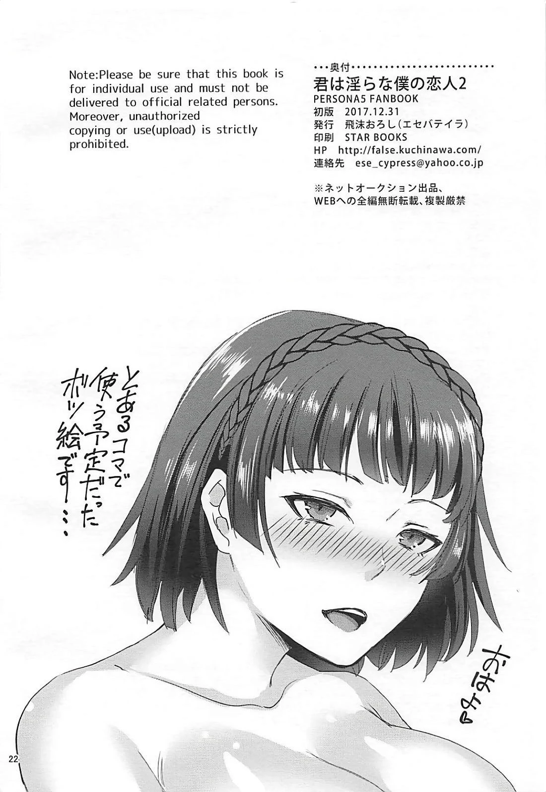 JOKER X QUEEN 2 porn comic picture 22
