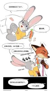 Judy x Nick Wand Vibrator Comic porn comic picture 1