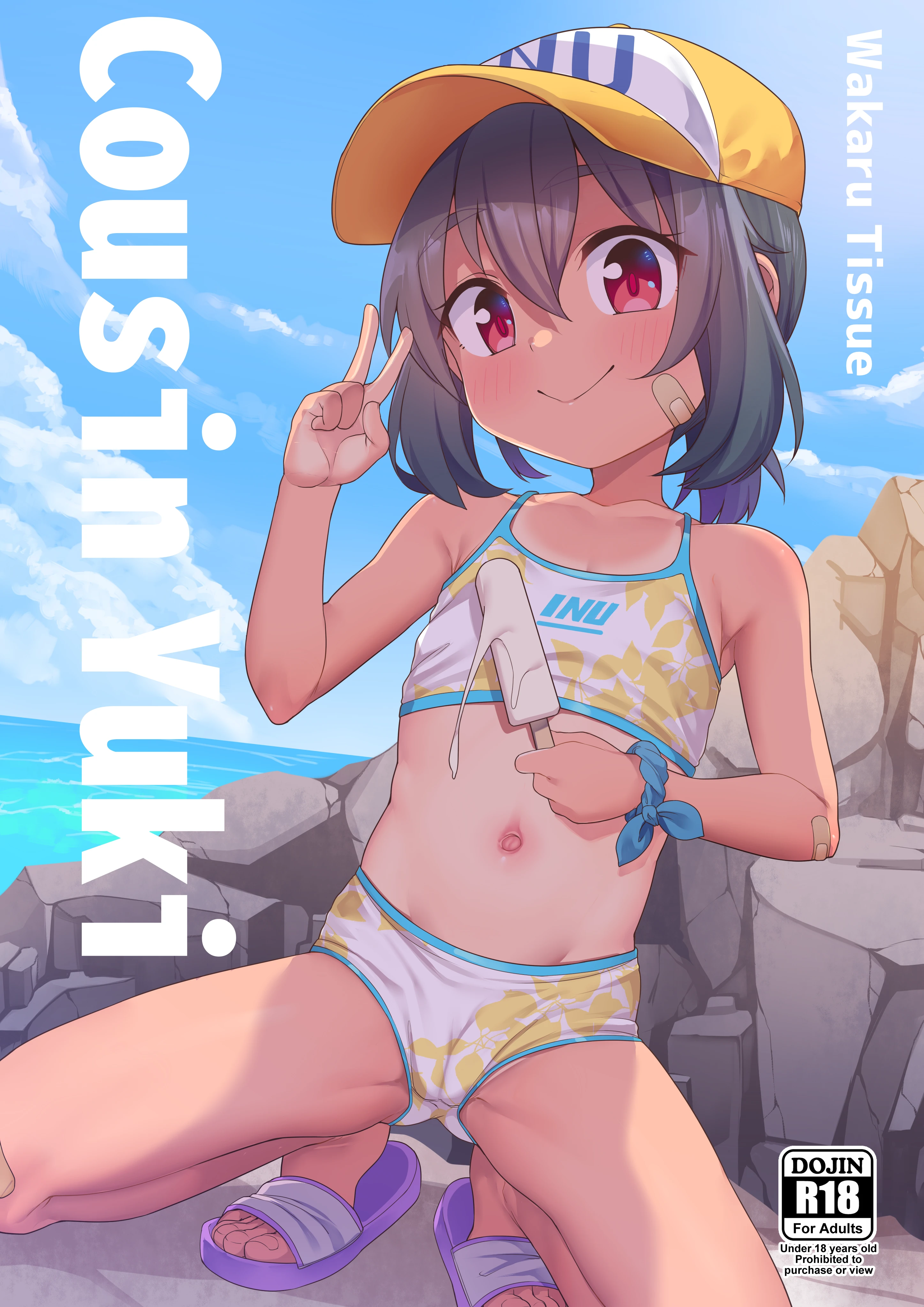 Jumai no Yuki-chan porn comic picture 1